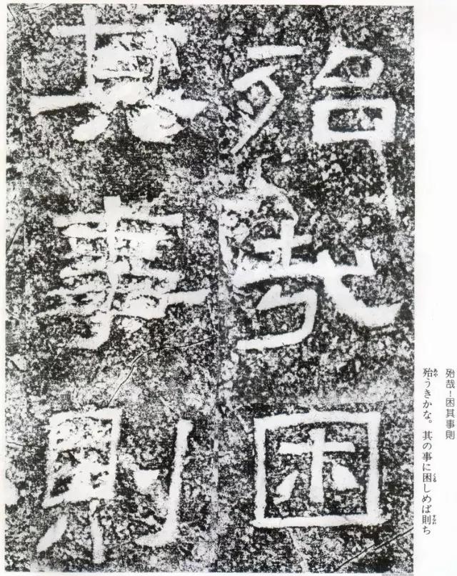 摩崖原石拓本作品,摩崖原石拓本大全