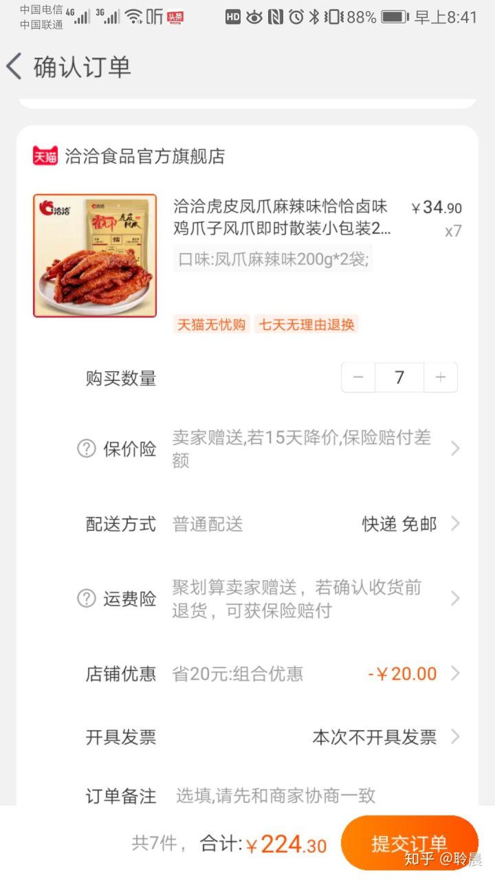 0元捡漏骗局查返利,羊毛群领券买东西靠谱吗