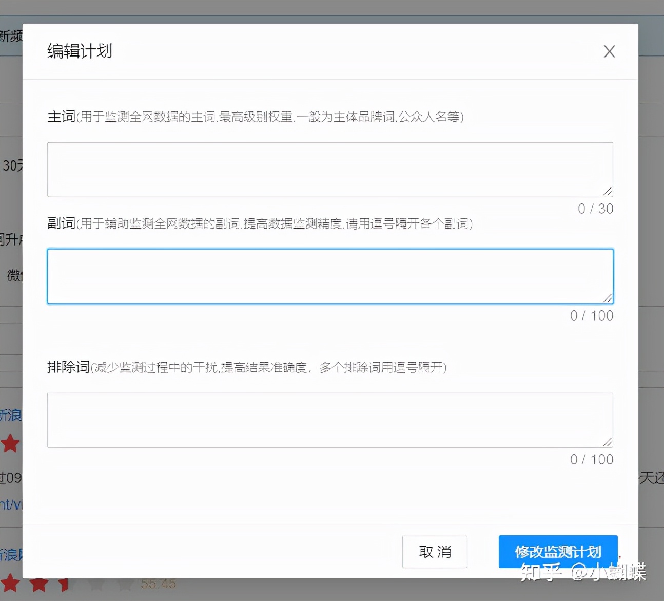 舆情监测ai,企业内部如何设定舆情负面关键词