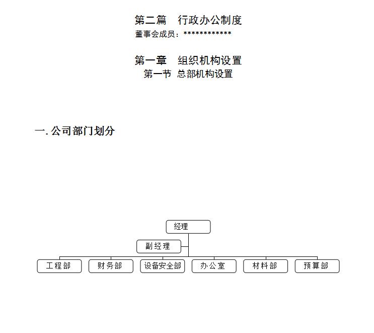 建筑消防工程施工质量过程监督,建设工程施工管理基本制度