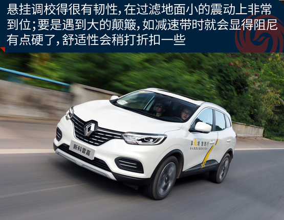试驾全新雷诺科雷傲视频,2019款雷诺科雷嘉乘坐体验展示