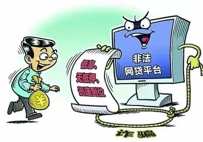 互联网金融陷阱,金融公司贷款哪个平台安全