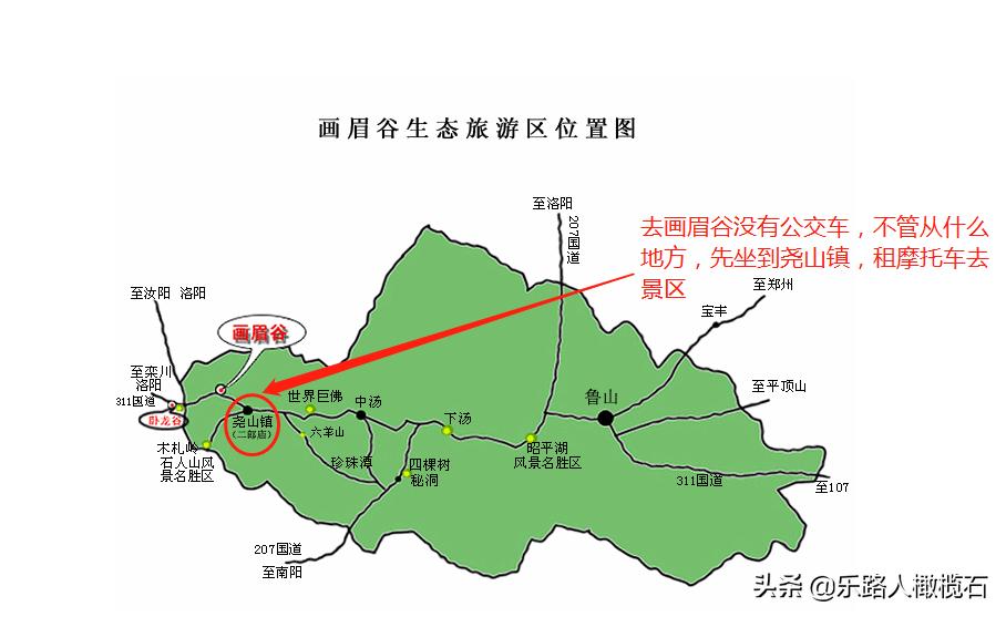 平顶山画眉谷旅游,河南鲁山免费景点