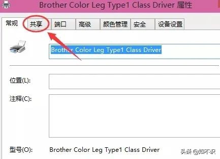 win7共享win10打印机,win10下共享打印机的方法