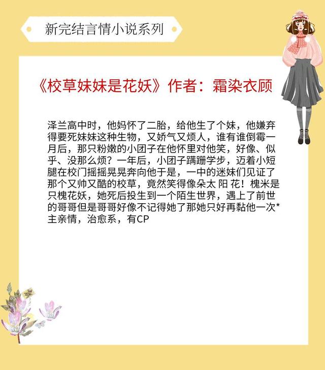 短篇言情小说甜文完结,好看小说推荐言情又虐又甜高分