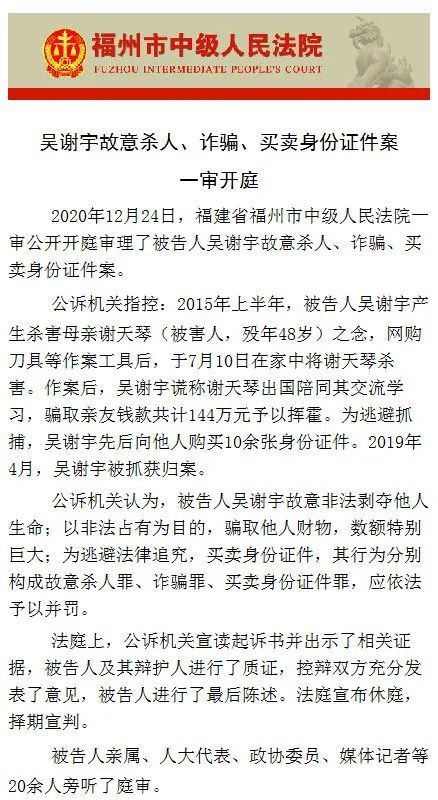 吴谢宇弑母案告诉我们什么,吴谢宇弑母案心理深度分析