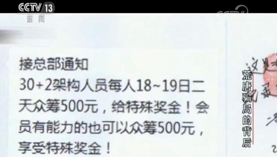 民族资产解冻案怎么判,交10元领120万国家扶持项目