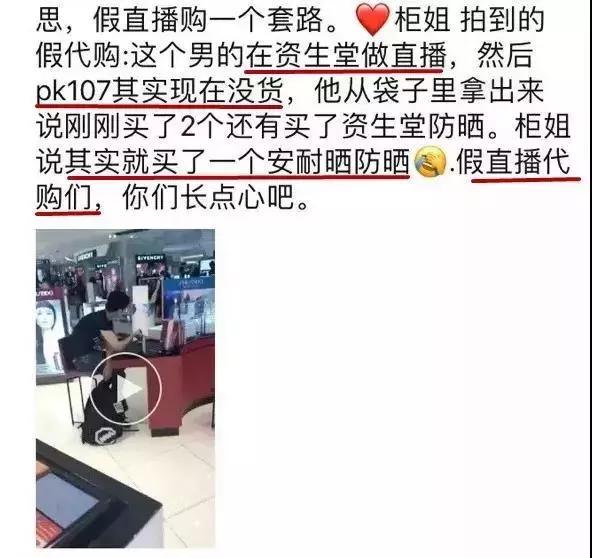 从事美妆代购,今年美妆代购为什么这么难卖