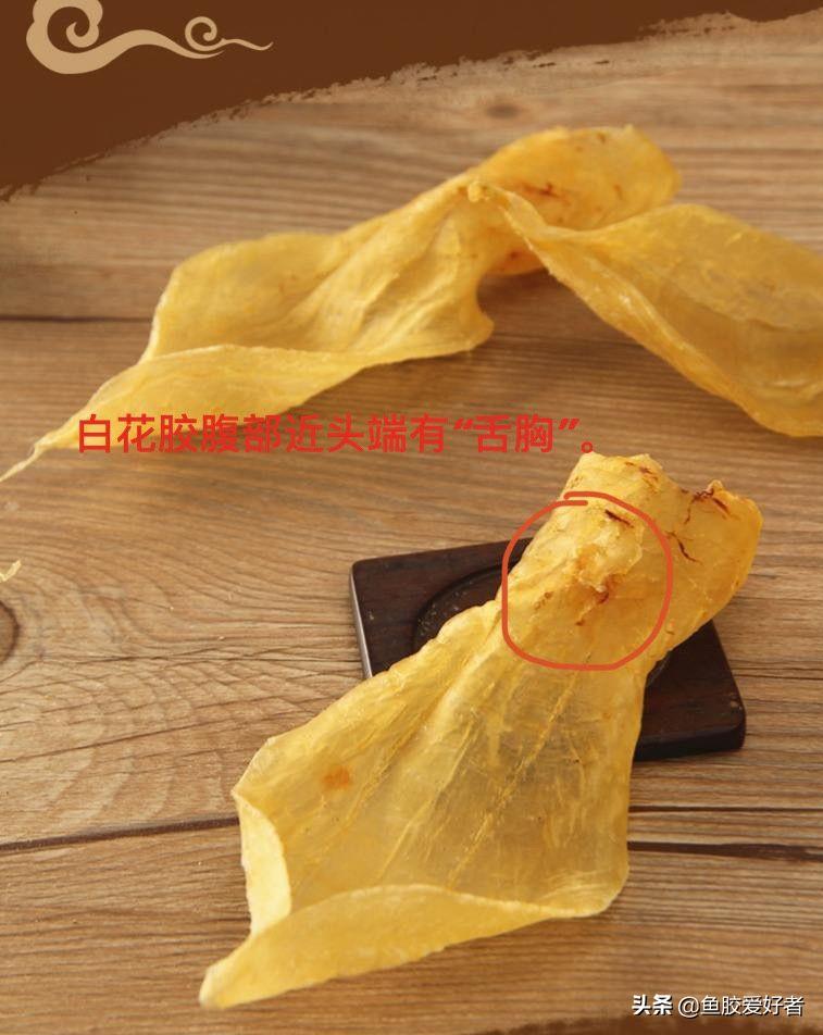 白花胶贵不贵,白花胶里性价比最高的