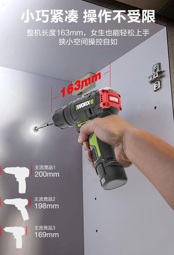 威克士w131.2评测,威克士新款wu130x开箱测评