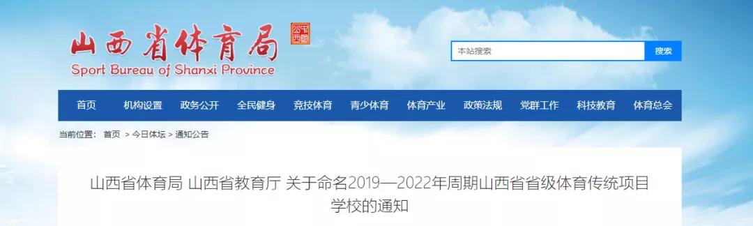 太原排名前十的公立体育运动学校,太原市杏花岭体育特色学校