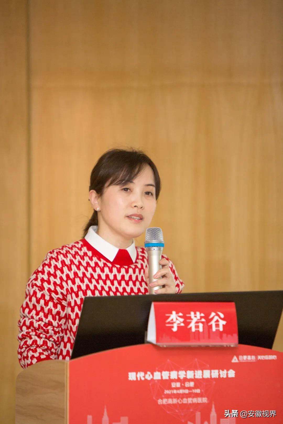 聚焦高质量发展研讨交流发言,心血管病学新进展