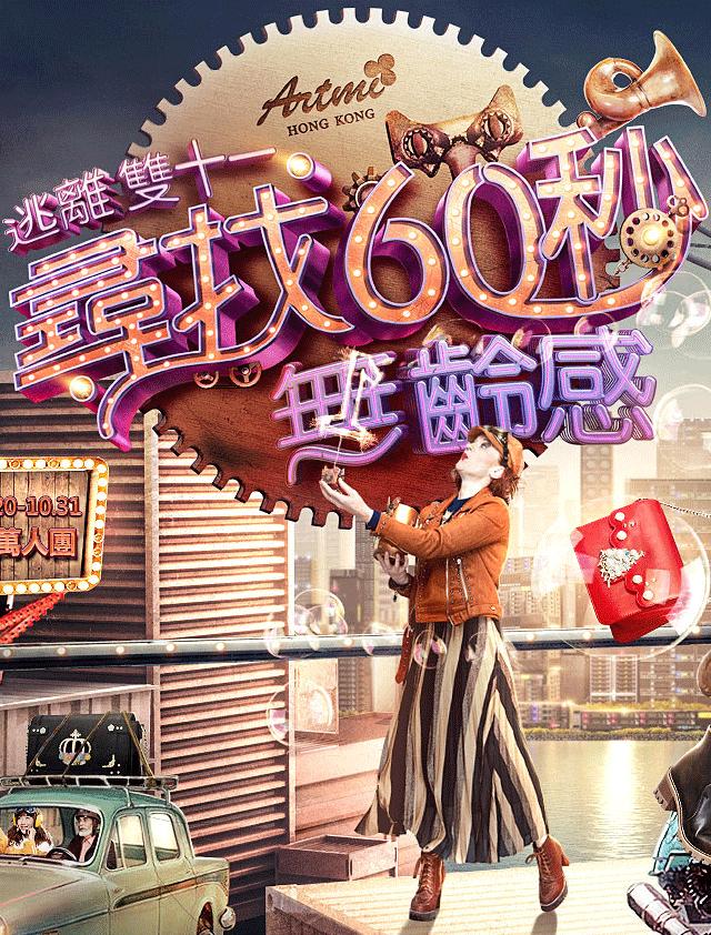 “字要大！用大红！”他花了5年终于解决这一设计难题