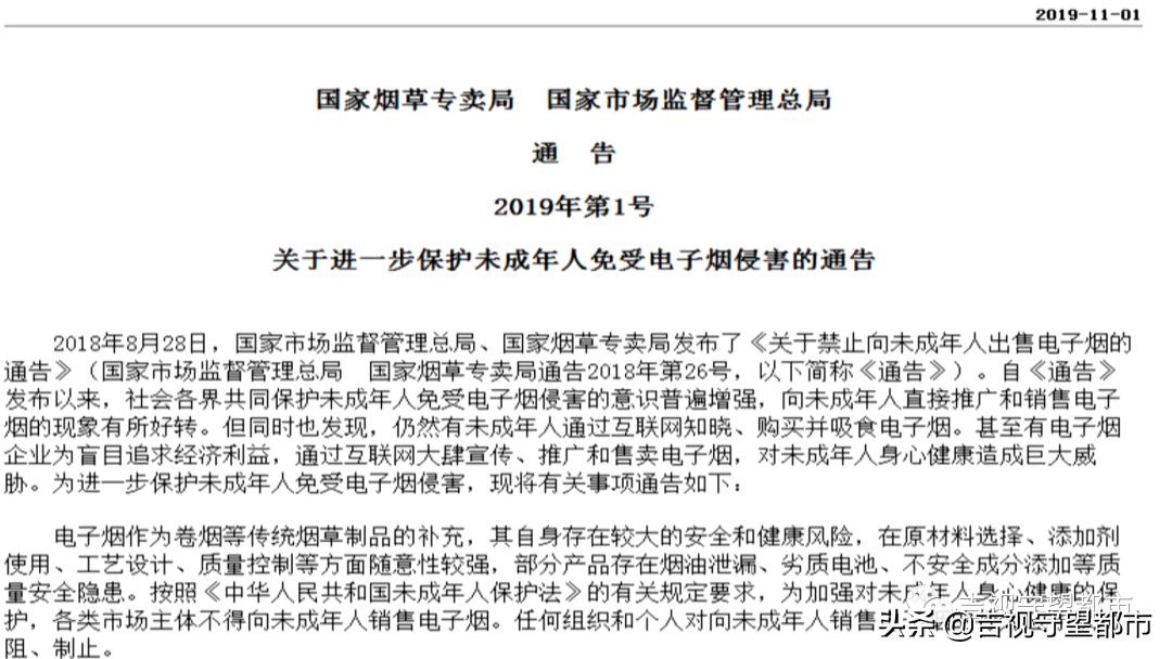 网络禁售的“*子烟电**”，悄悄转入“微信朋友圈”…