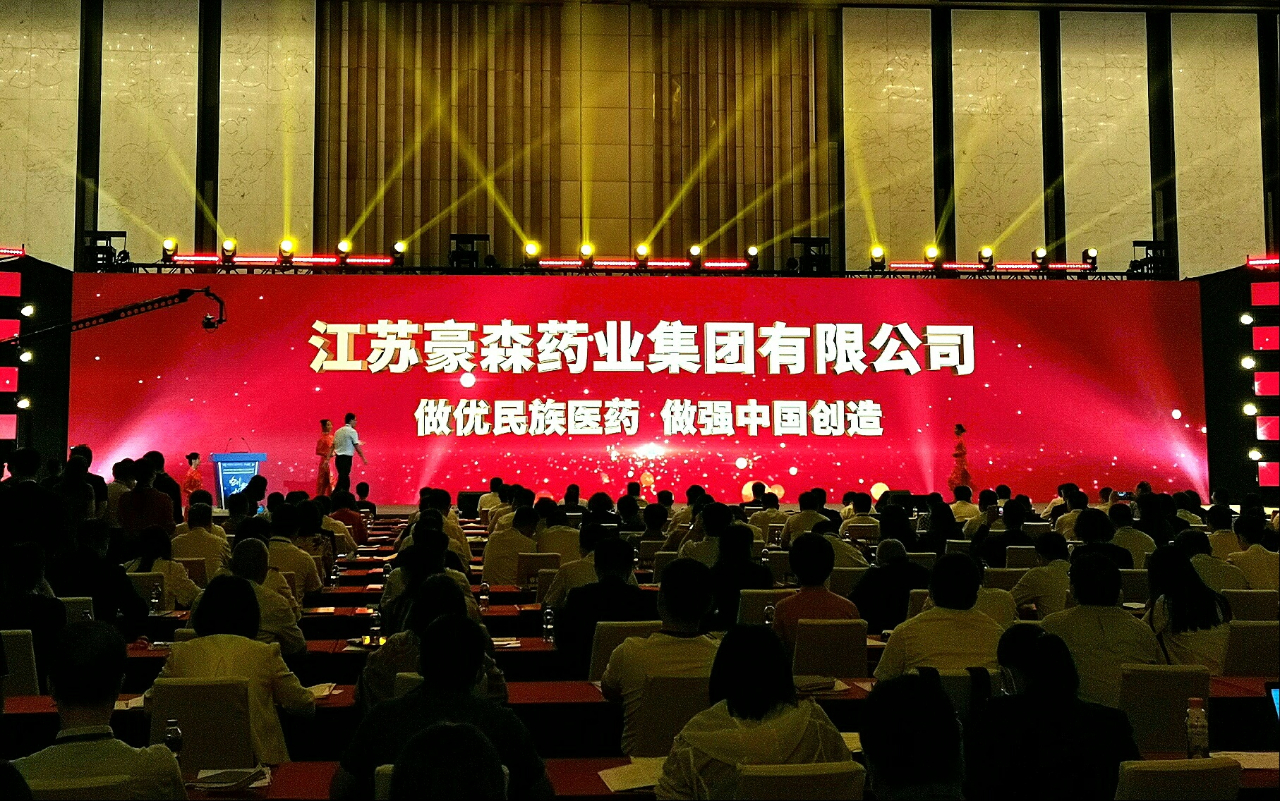 豪森药业新产品,豪森药业专注创新缔造豪森速度