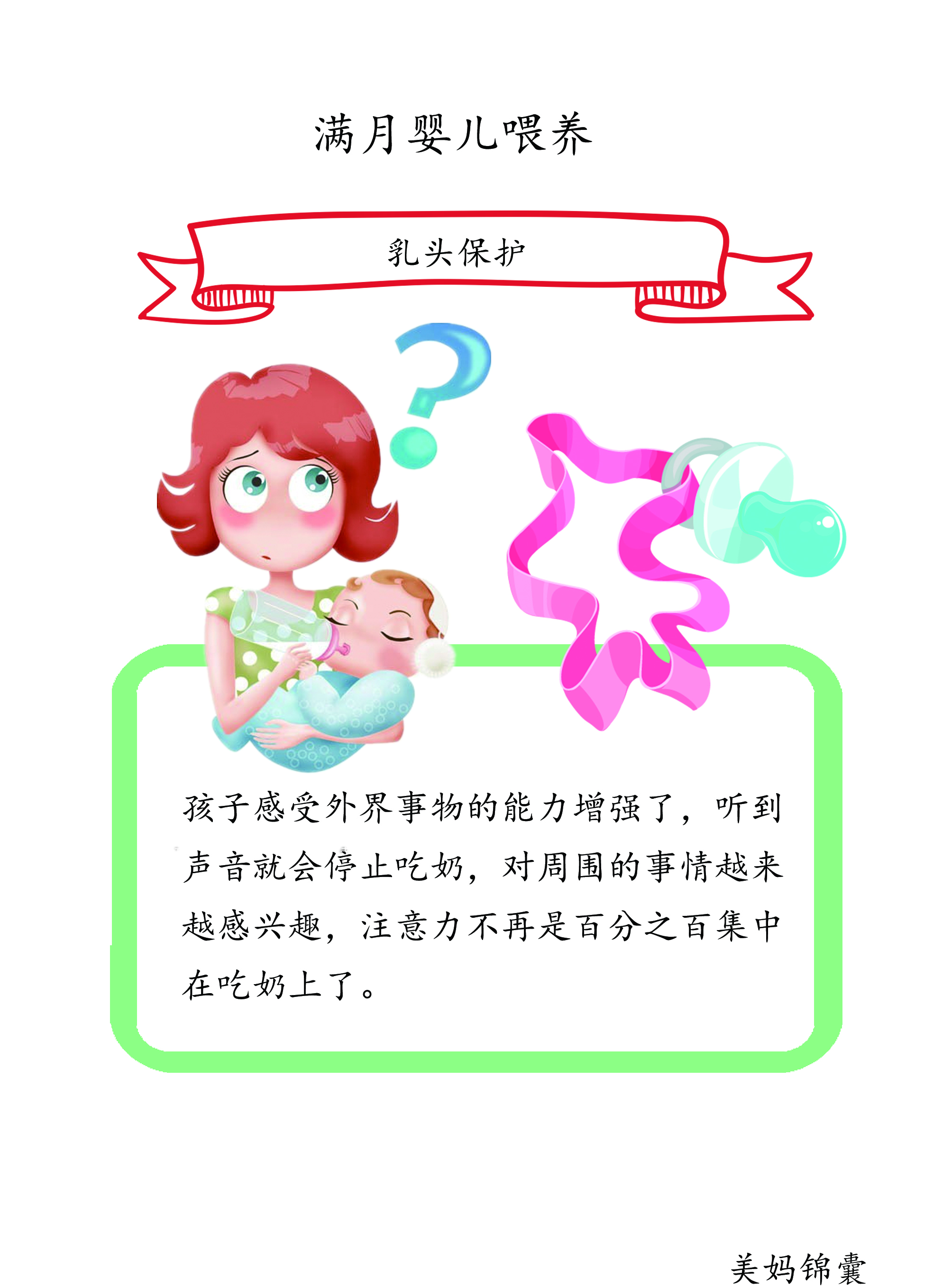 母乳喂养宝宝总是咬奶怎么回事,母乳喂养的宝宝总是咬下嘴唇