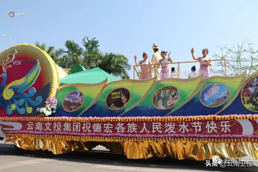 2019德宏泼水狂欢节,2019德宏国际泼水节图片