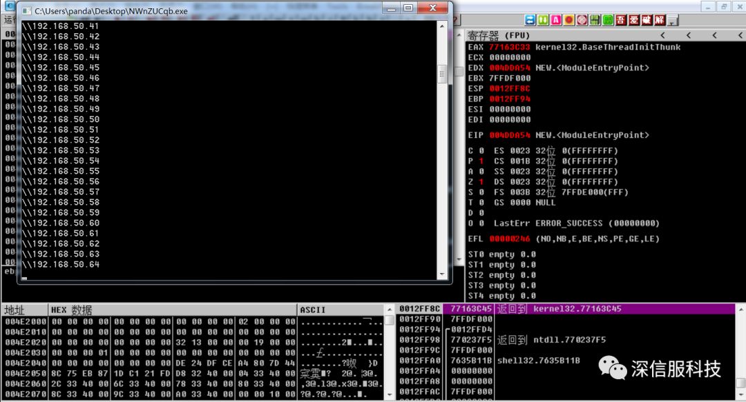 Matrix勒索病毒PRCP变种侵入政企单位，警惕感染