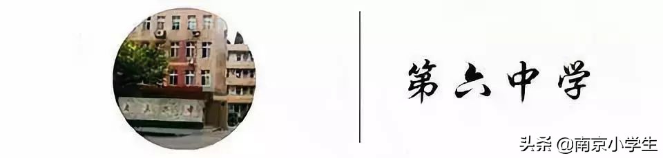 江苏南京的十大名校,南京百年小学排名