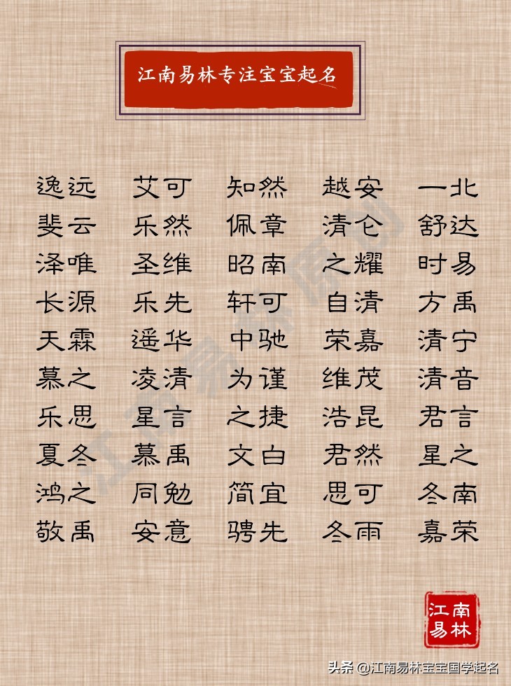 楚辞中寓意最好的名字,楚辞里比较好的字眼