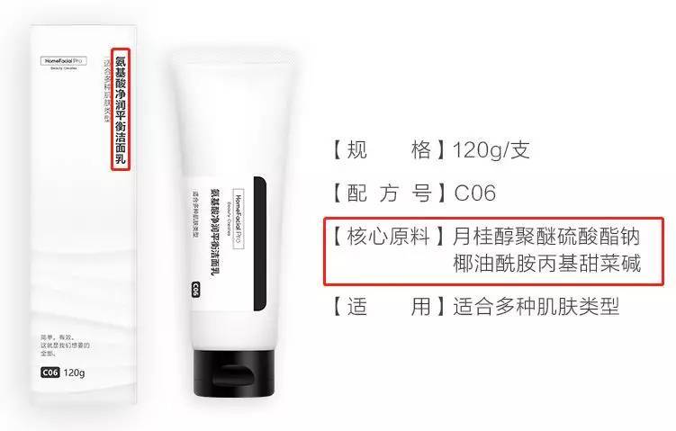 缤肌氨基酸净润洗面奶测评,十款热门洗面奶亲身测评小编给你