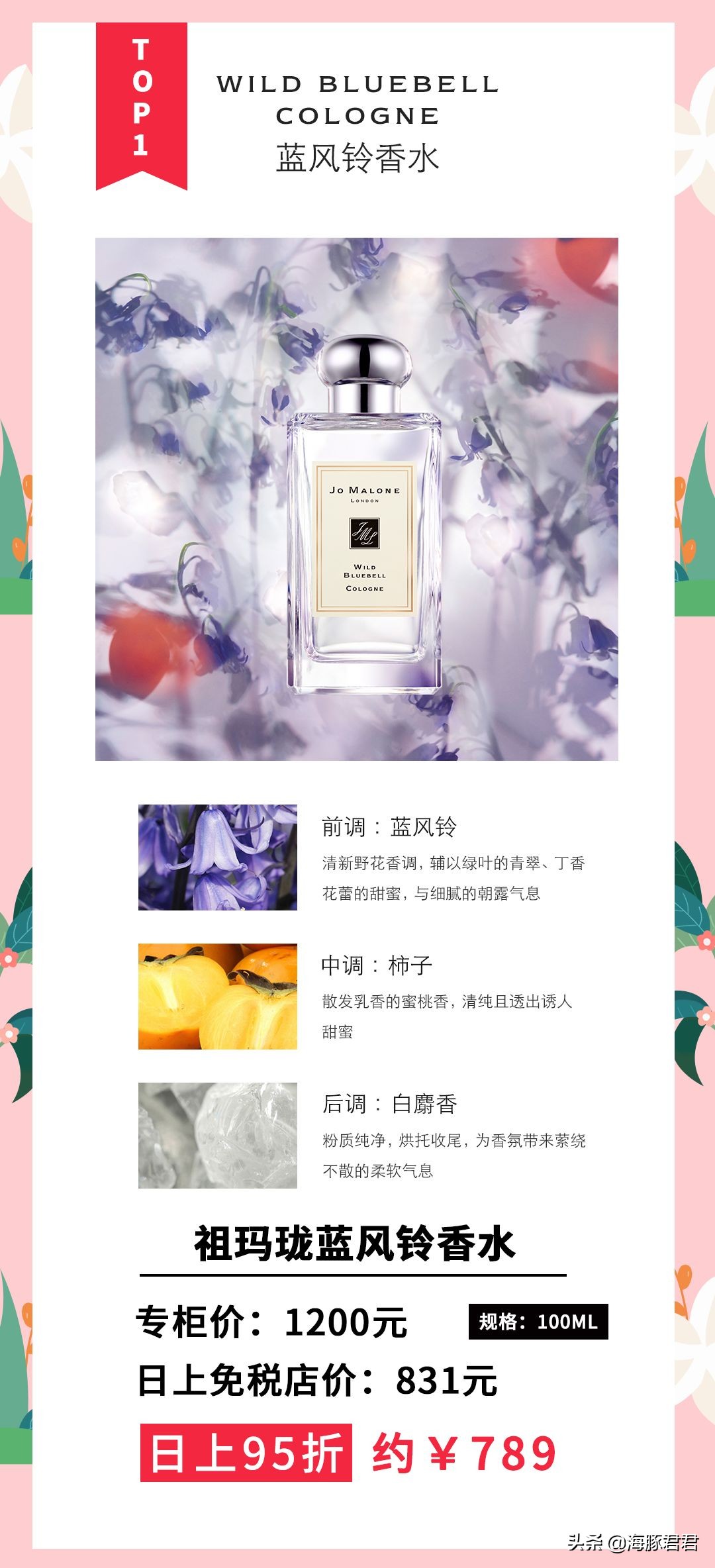 日上免税店的香水是真的吗,日上免税店香水品牌