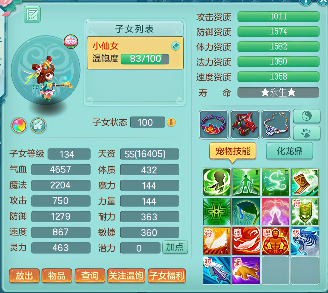 神武4卡99级什么门派好,神武4手游封系选择什么门派好