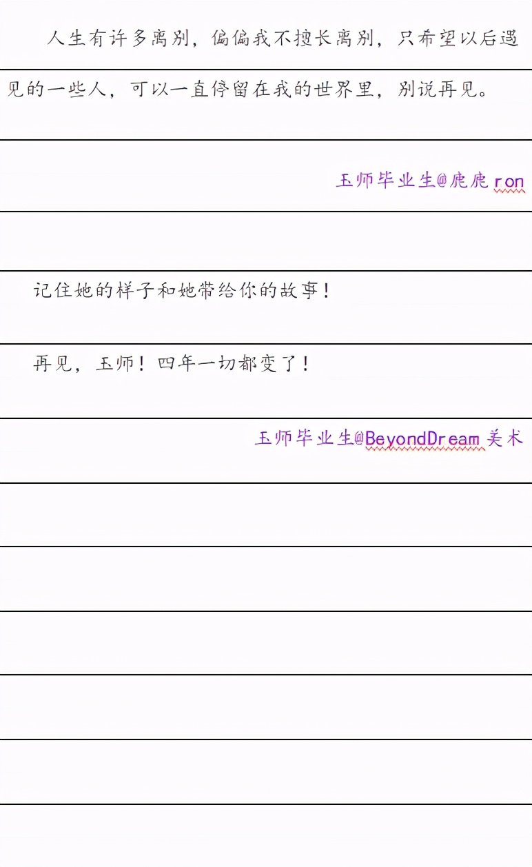 玉溪师范学院凤凰路134号乐队,玉溪师范学院的故事