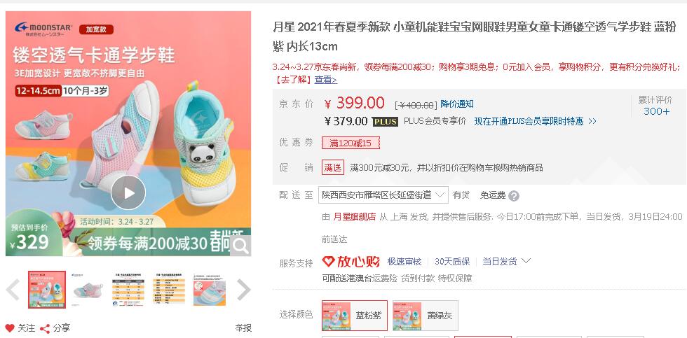 月星和mikihouse哪个好,月星童鞋旗舰店棉鞋