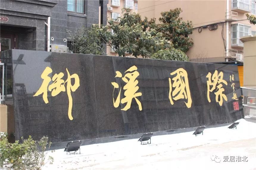 淮北濉溪新房出售最新信息和价格,濉溪房价多少钱一平方