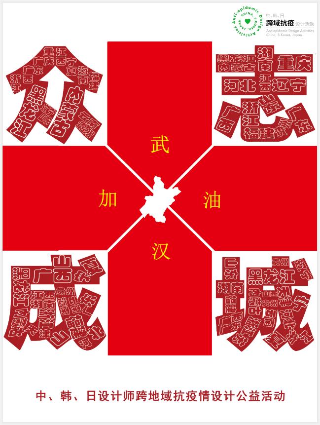 全球抗疫主题海报设计,国外创意抗疫海报