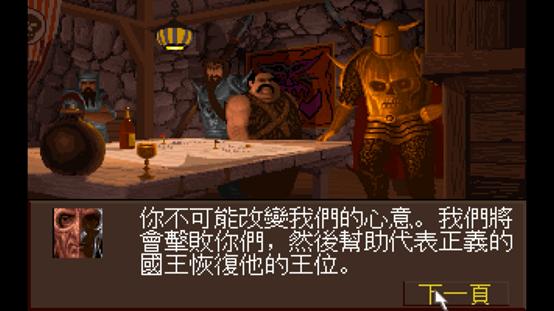 DOS游戏《大地传说系列-黑暗王座》完全攻略