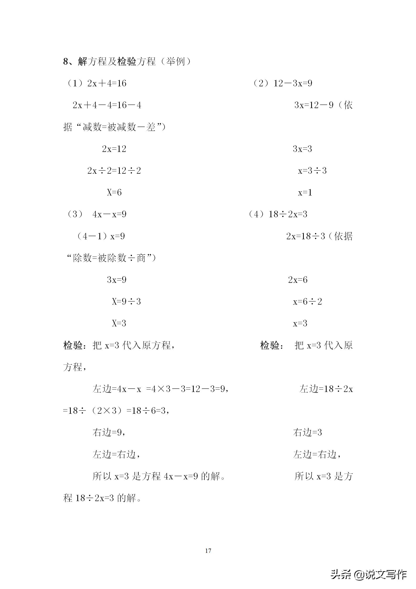 小学生数学概念归纳,小学数学概念大全及公式完整版