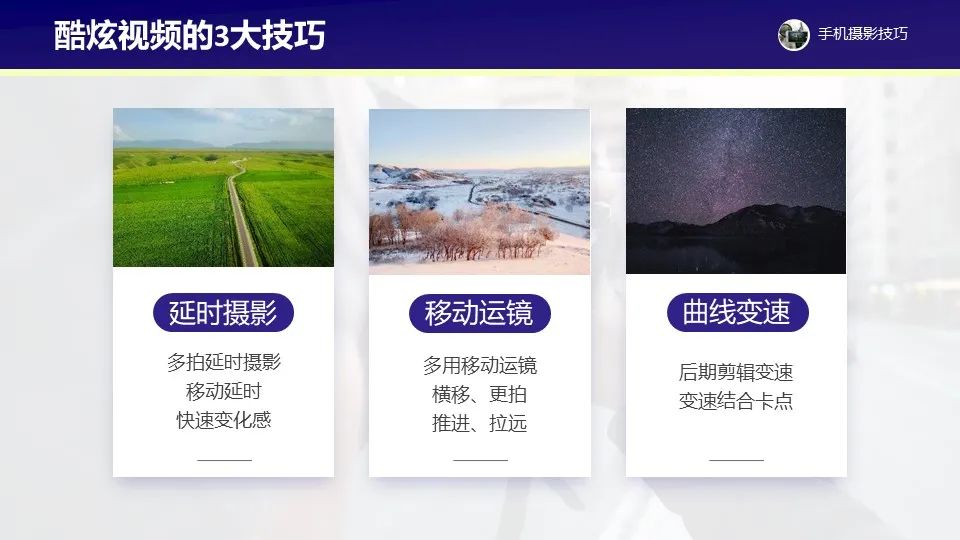 手机拍视频需要掌握这些实用技巧,手机拍摄视频技巧与拍摄方法