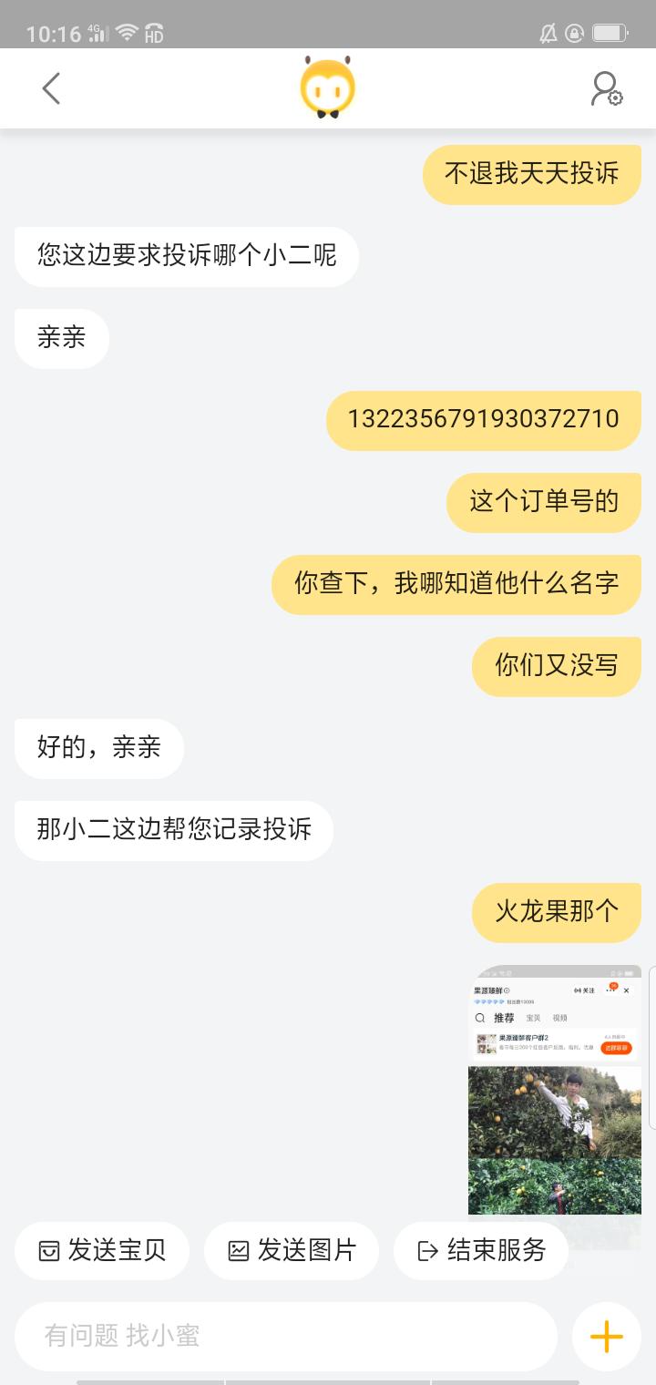 在街边买水果被坑了怎么投诉,买的水果坏了打什么电话投诉