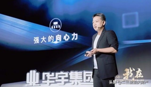 “老大哥”成了渝派房企“小弟”，华宇集团的这些年