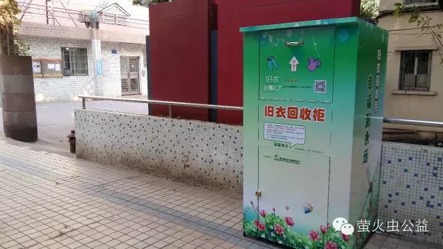 公益环保旧衣回收,旧衣回收环保箱