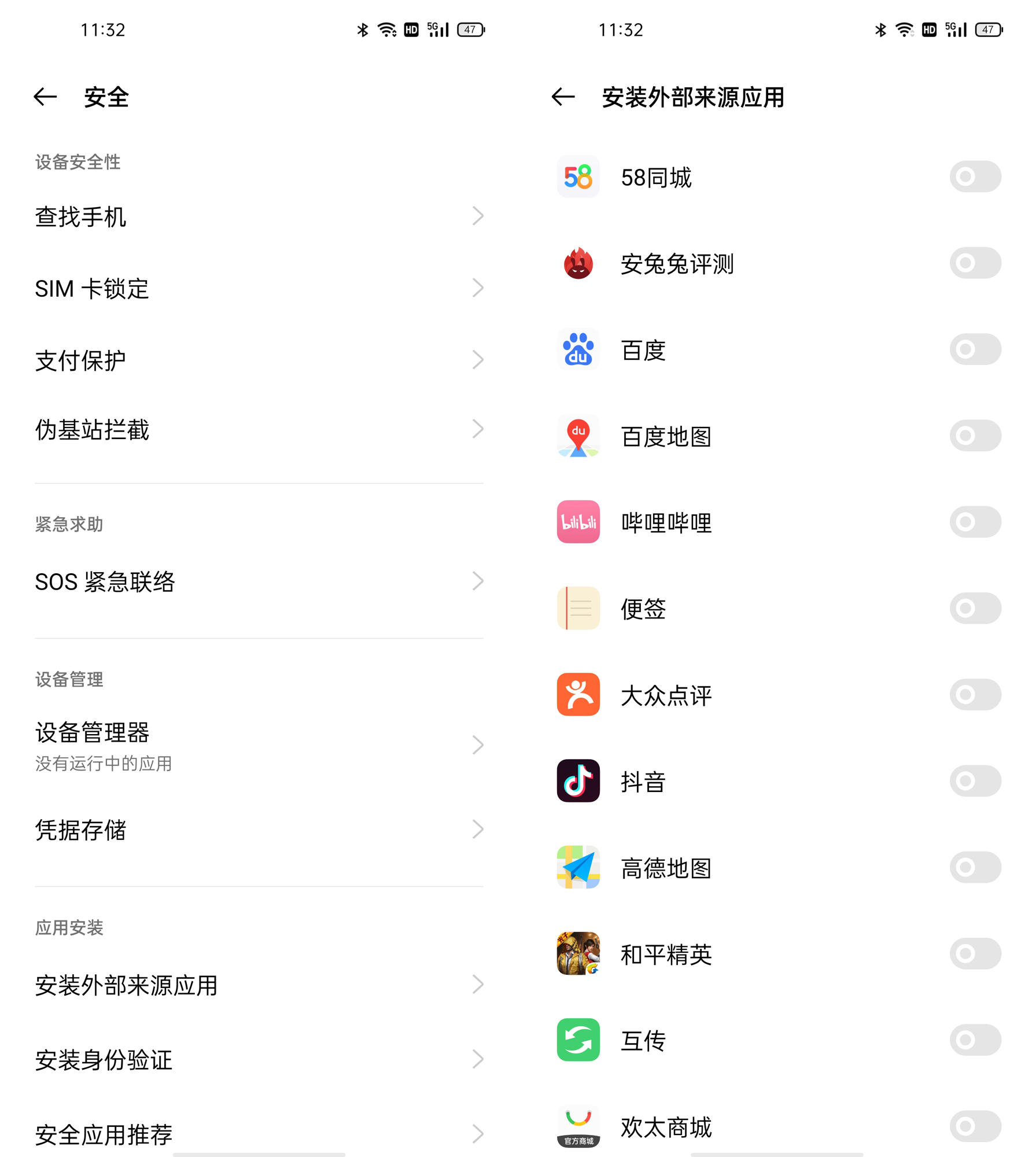 国产手机会泄露用户隐私吗,国产安卓手机泄露个人隐私