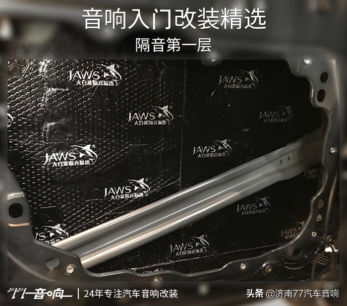 济南槐荫区汽车音响改装,海口改装指南者音响