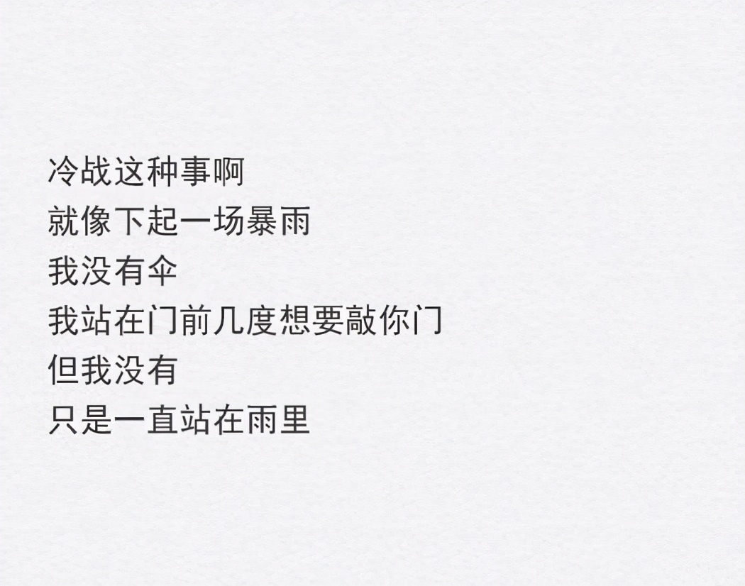 冷战是不是为了等待对方说分手,恋爱中冷战多久算分手