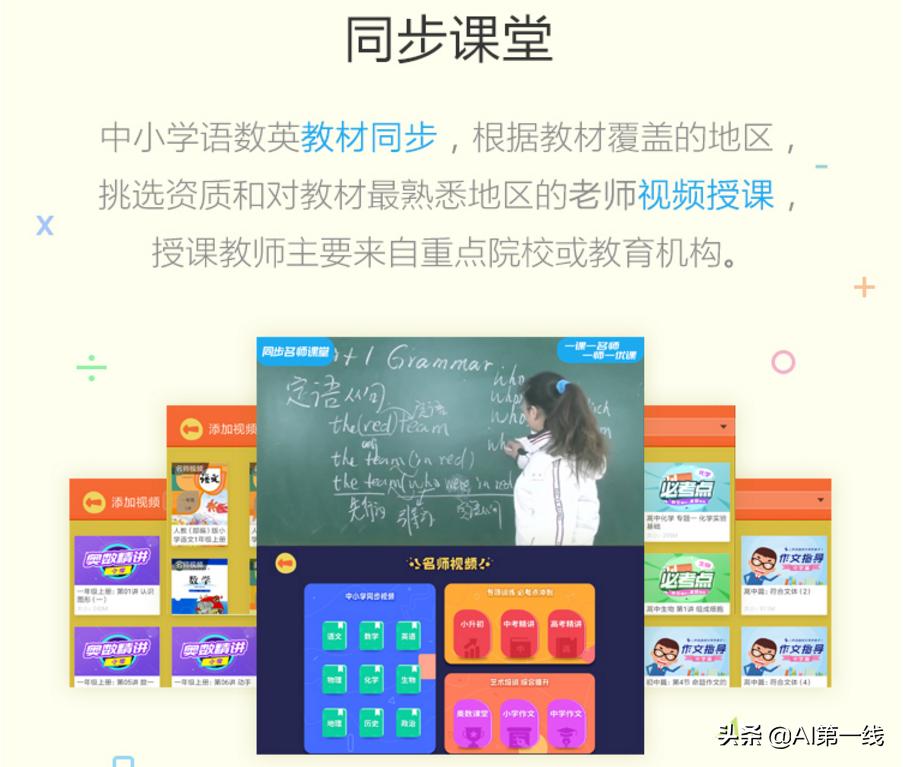 聪聪ai陪伴教育机器人,ai课堂黑科技