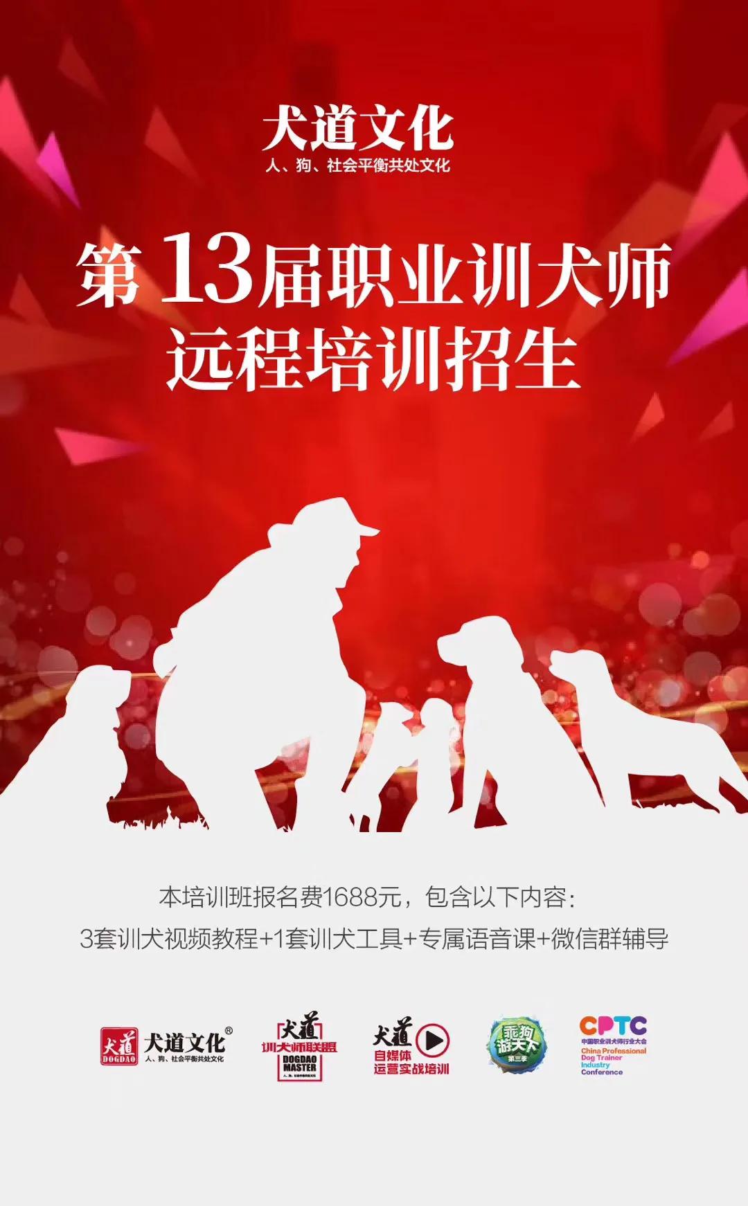 训犬师行业怎么样,训犬师前途如何