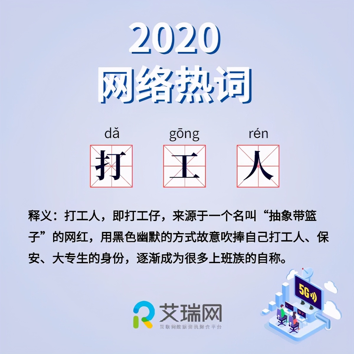魔幻现实2020时尚话题大盘点,2020年魔幻开年