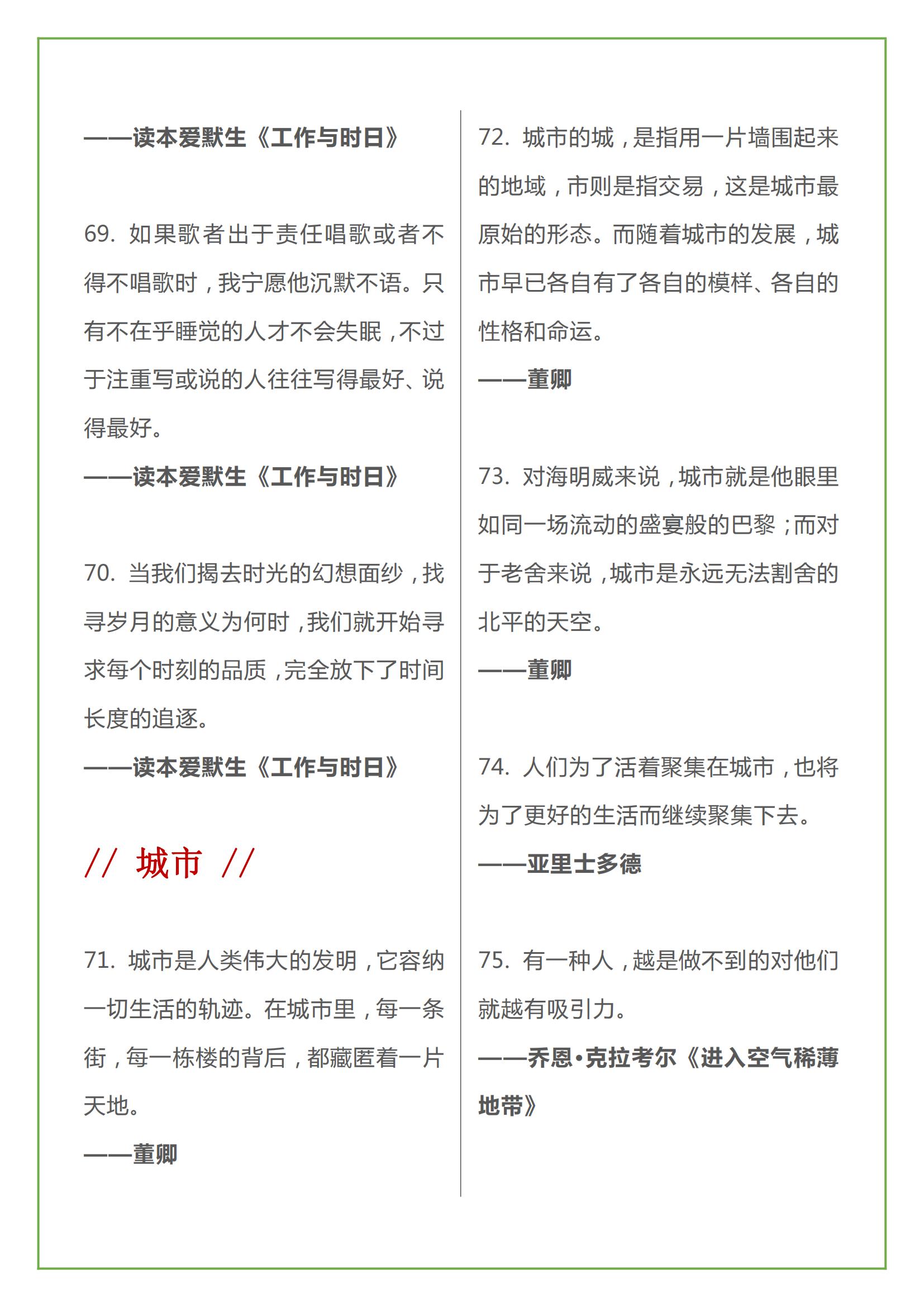 朗读者议论文写作素材范文,朗读者选择作文素材