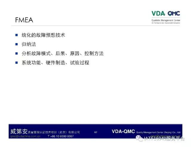 故障树分析图例,ppt问题点和解决方案排版