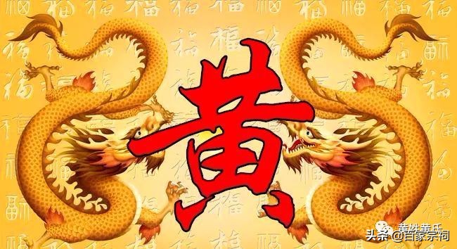 黄氏家族2023年状元榜,黄氏状元一览表