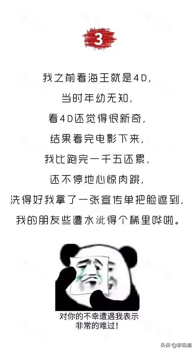 为什么去看4d电影会害怕,4d电影有必要看吗