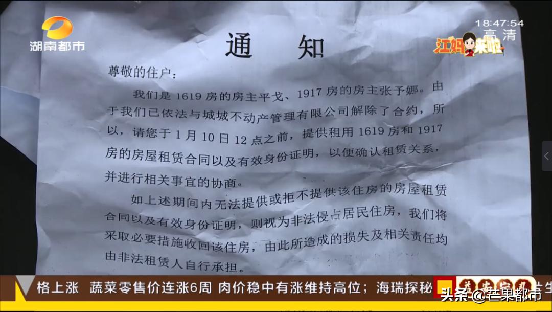 中介爆雷租客怎么办,中介跑路房东赶走租客案例