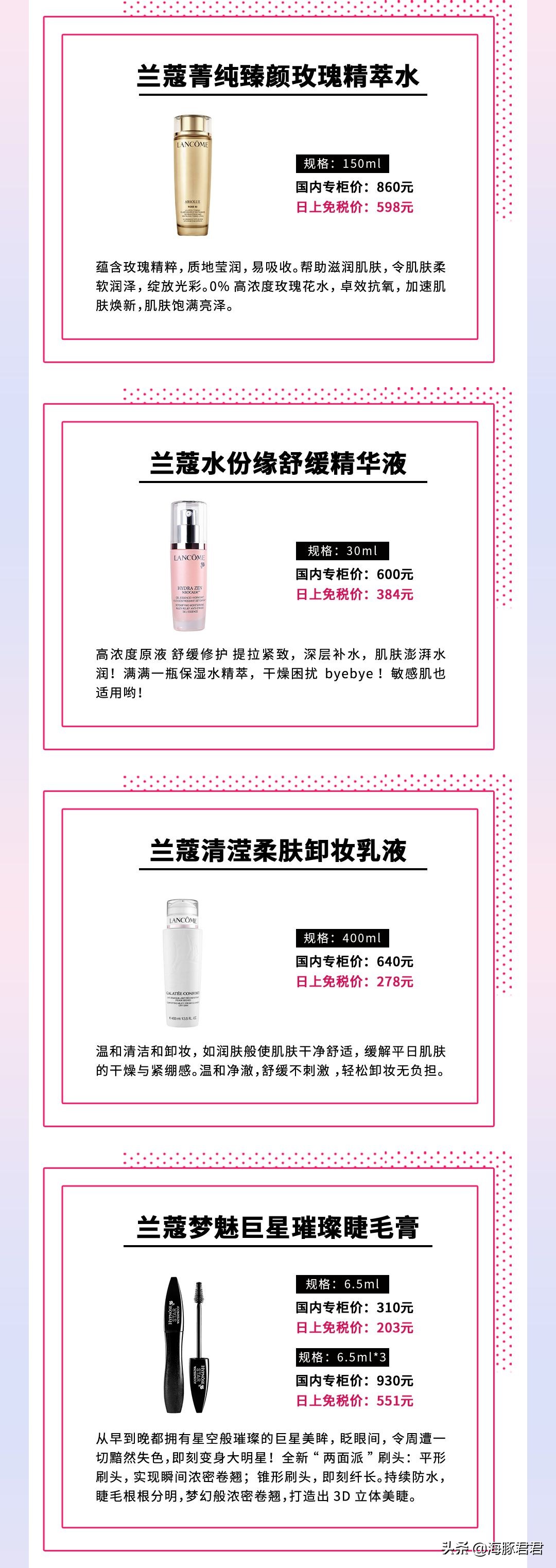 lancome兰蔻情人节多少钱,lancome兰蔻菁纯臻颜日霜