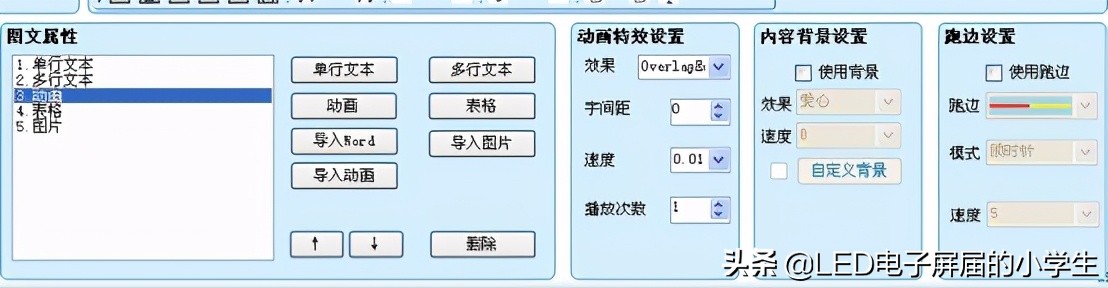 中航led软件下载官网,中航手机led控制软件教程